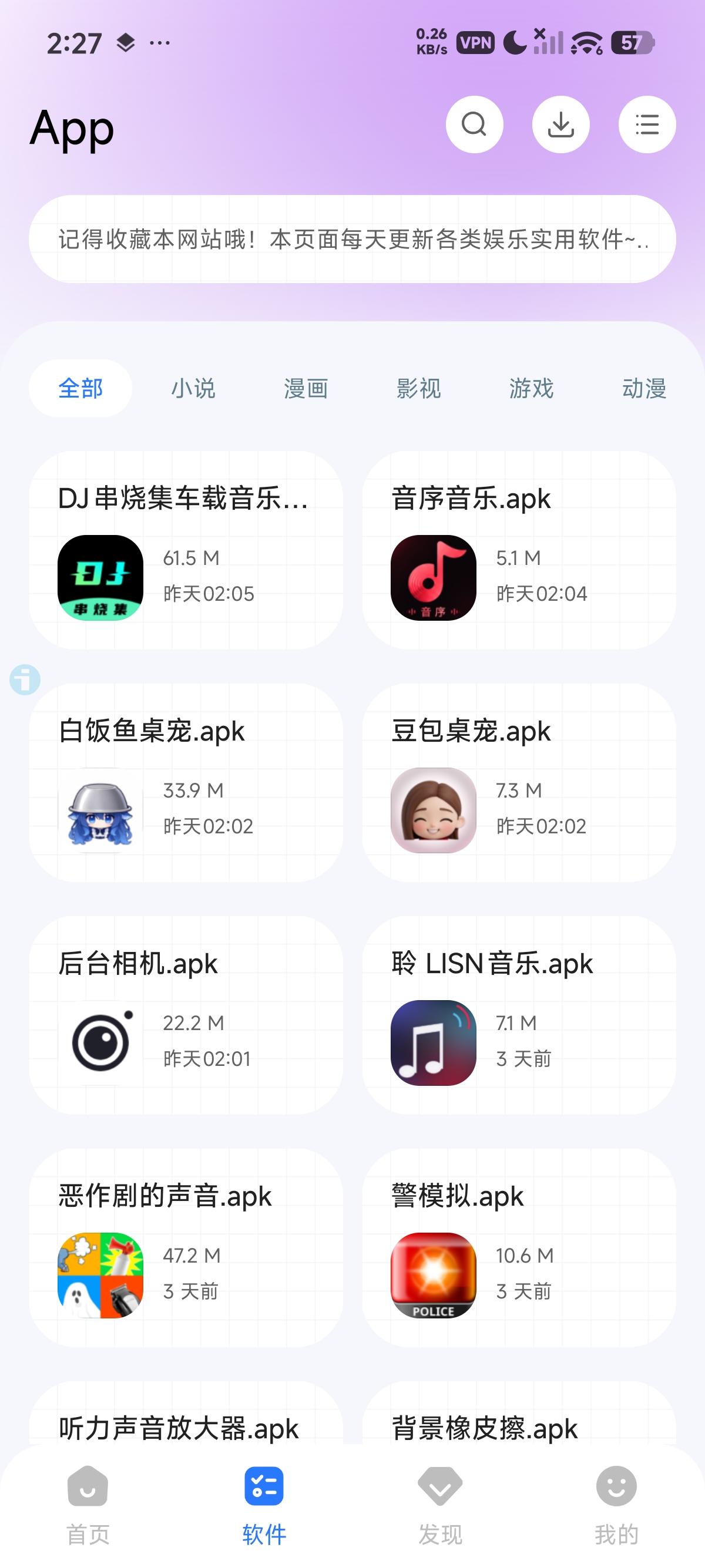 软件