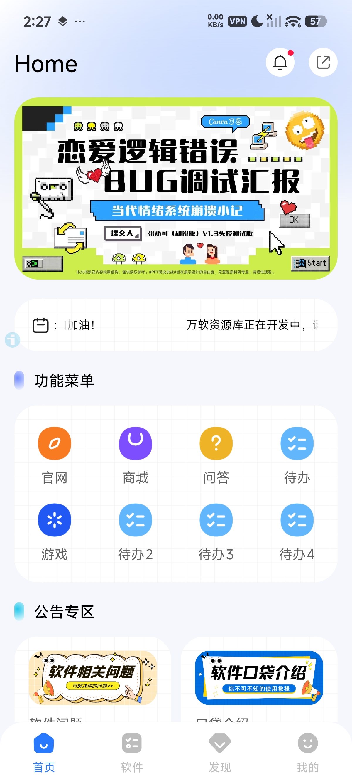 木由盒子首页