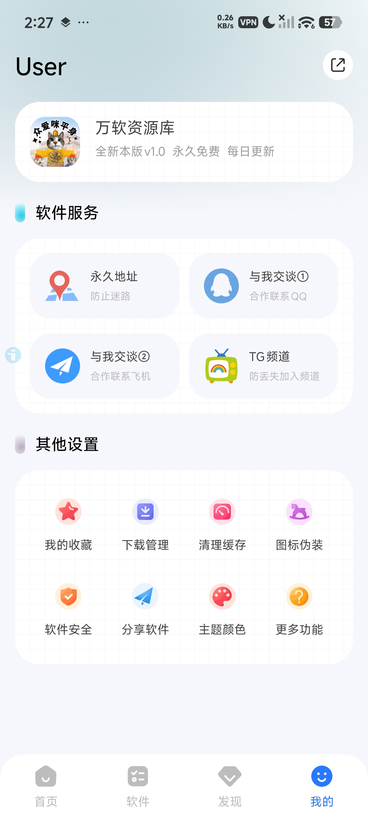 我的